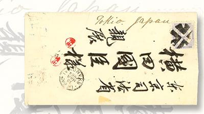 1884-cover-beijing-tokyo