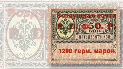 1922-russian-embassy-overprinting-consular-fee-stamps