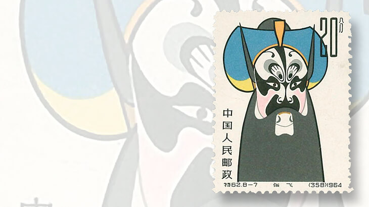 1964-elusive-unissued-zhang-fei-opera-mask-stamp