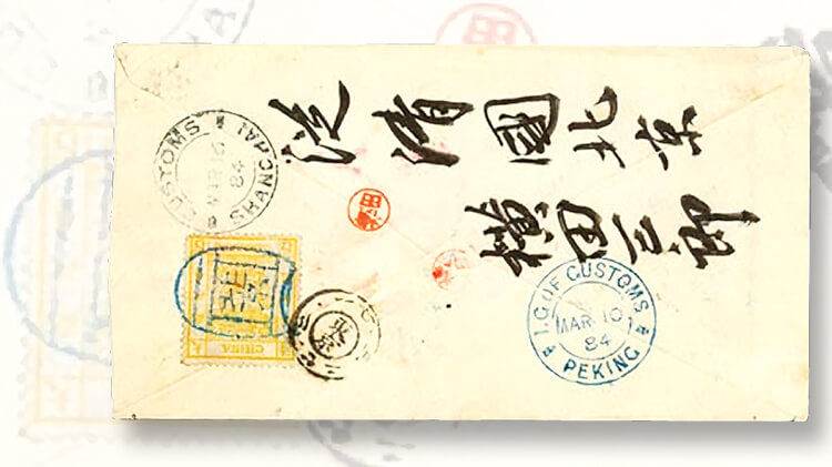 back-1884-cover-beijing-tokyo