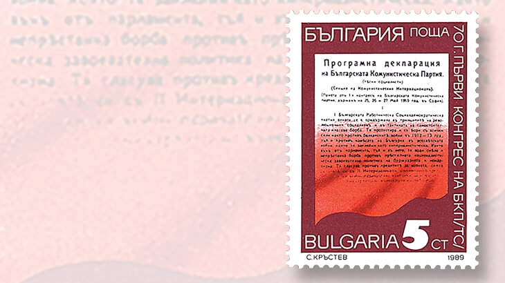 bulgaria-first-communist-party-congress-stamp