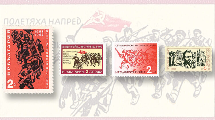 bulgarian-september-uprising-stamps