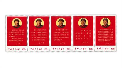 china-1968-directives-chairman-mao-se-tenant-strip