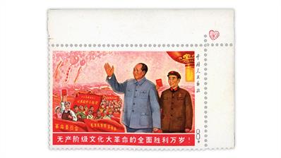 china-1968-great-victory-cultural-revolution-chairman-mao-lin-bin-piao-stamp