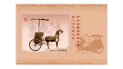 china-2020-all-china-philatelic-federation-souvenir-sheet