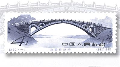 china-bridge-stamps-geometry-physical-geography