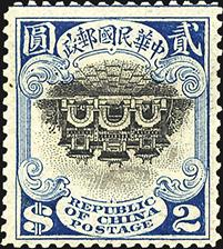 china-hall-of-classics-inverted-center-error-cherrystone-auction-2015