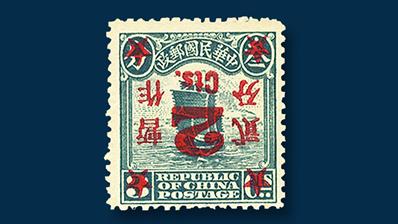 china-rare-junk-stamp