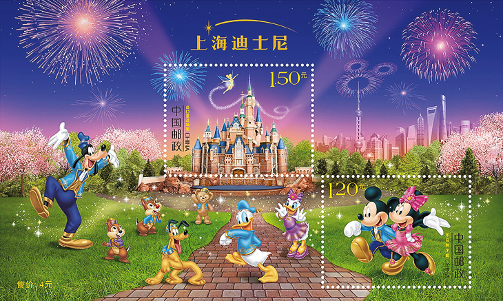 china-shanghai-disney-resort-souvenir-sheet