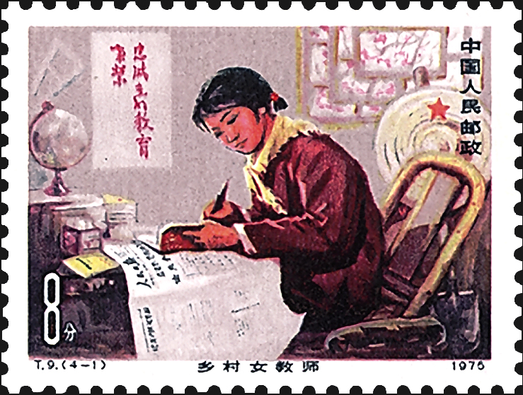 china-womens-day-stamp-1975