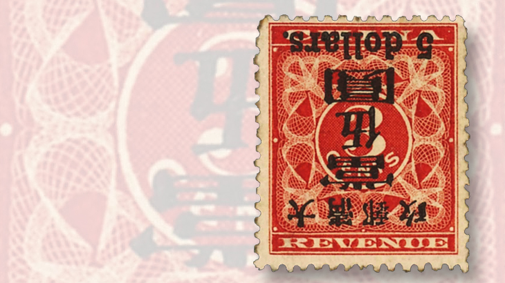 five-dollar-overprint-red-revenue