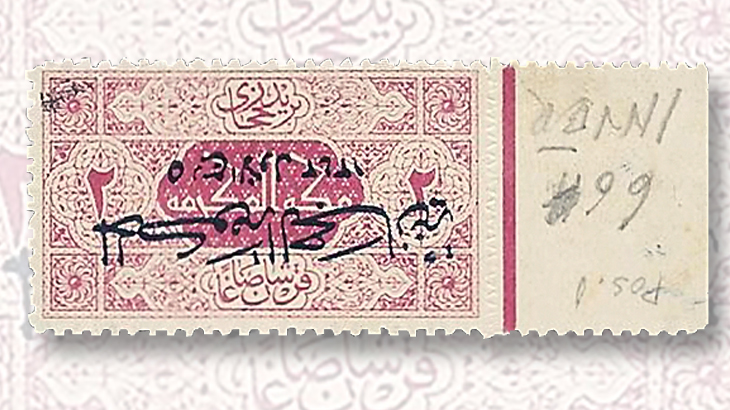 hejaz-1917-2-piaster-stamp