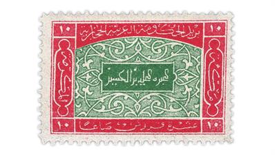 hejaz-1925-king-ali-stamp-no-overprint