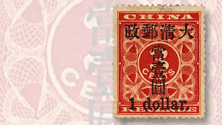 imperfect-chinese-revenue-stamp