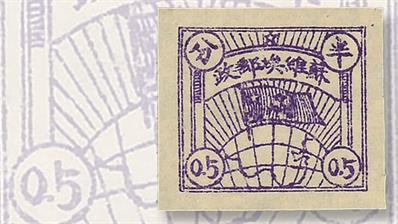 interasia-1932-chinese-soviet-posts-stamp