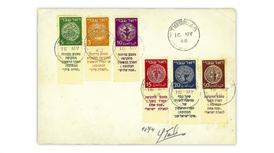 israel-1948-first-coins-first-day-cover