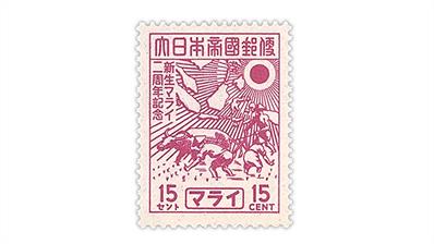 japan-1944-malaya-occupation-stamp