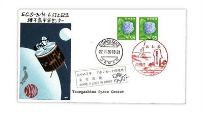 japan-national-space-development agency-ayame-2-satellite-cacheted-cover