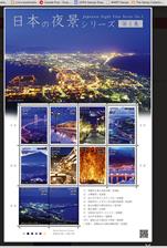 japan-night-view-pane-2015-new-issue