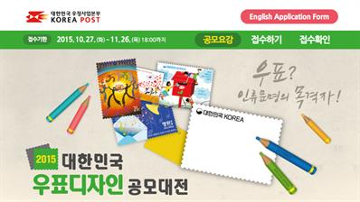 korea-post-stamp-contest