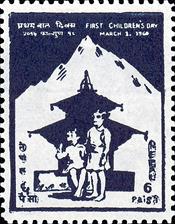 nepal-childrens-day-stamp-1960