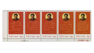 peoples-republic-china-1968-directives-chairman-mao-strip