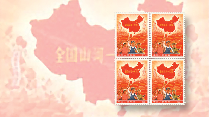 peoples-republic-of-china-entire-nation-is-red-error-block-interasia-auction-2015