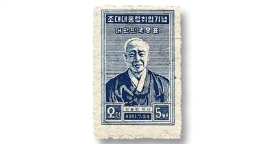 republic-korea-1948-syngman-rhee-stamp