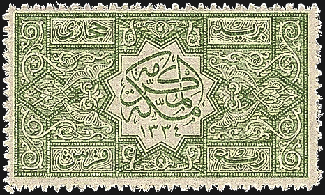 saudi-arabia-hejaz-stamp