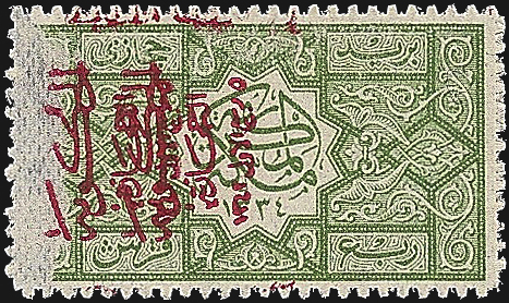 saudi-arabia-jeddah-damaged-overprint-stamp