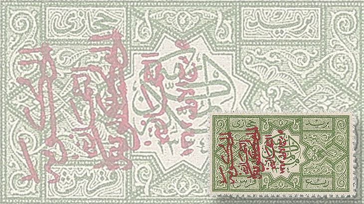 saudi-arabia-jeddah-double-overprint