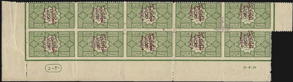 saudi-arabia-jeddah-three-line-overprint-block-of-10