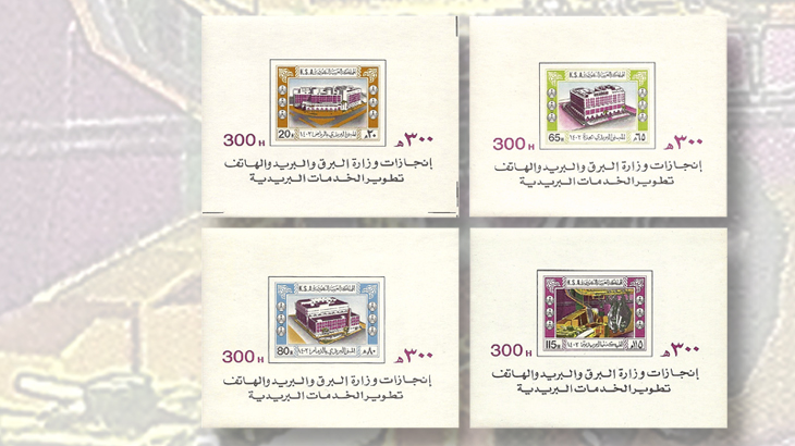 saudi-arabia-postal-centers-souvenir-sheets