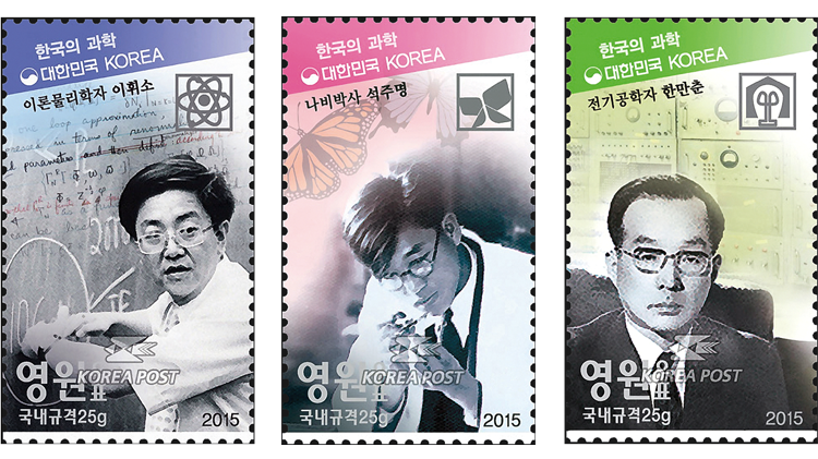 south-korea-science-stamps-2015