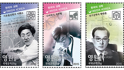 south-korea-science-stamps-2015