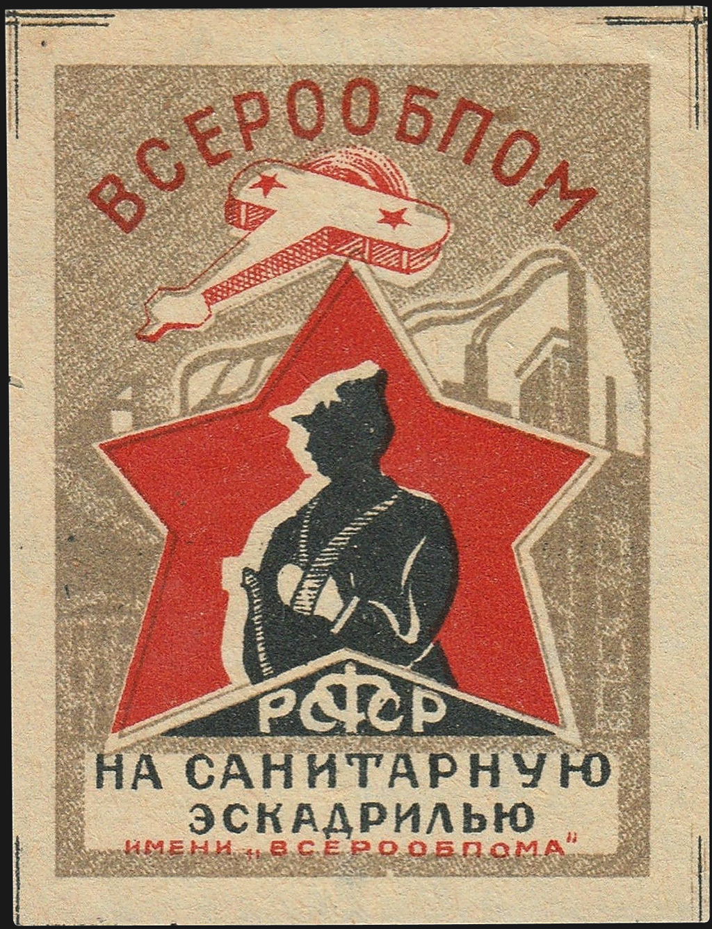 soviet-union-aviation-cinderella-stamp