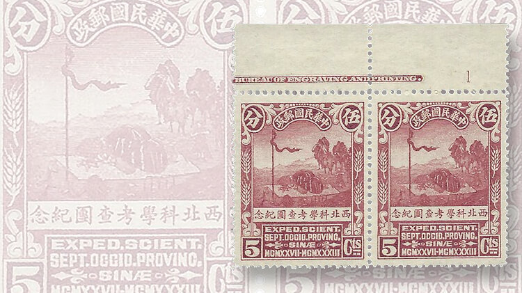 stamps-northwest-scientific-expedition