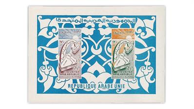 syria-united-arab-republic-linked-maps-souvenir-sheet