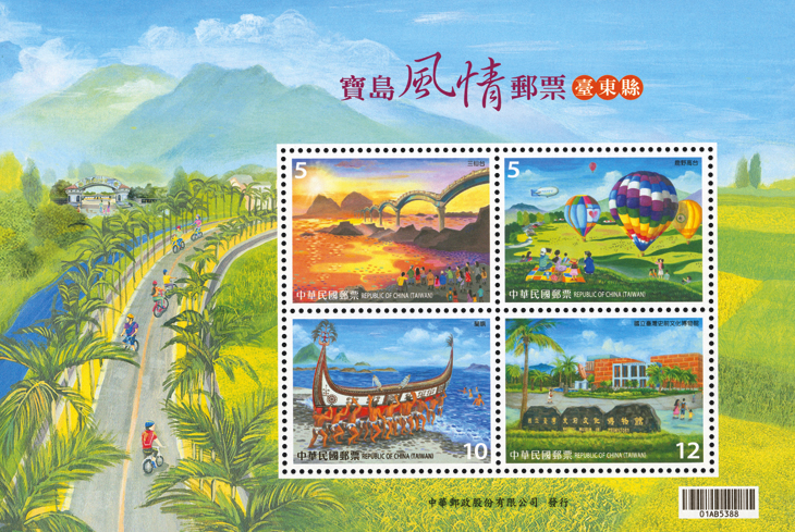 taiwan-scenery-souvenir-sheet