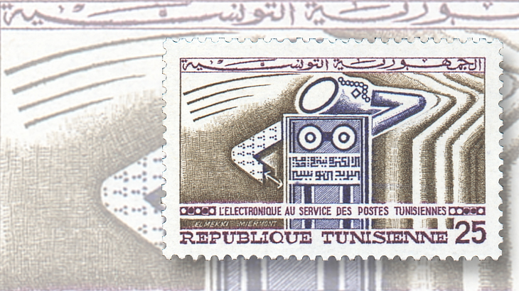 tunisia-computer-stamp-scott-494