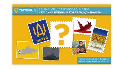 ukraine-ukrposhta-stamp-design-themes