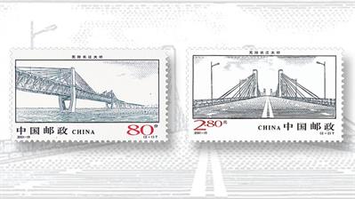 wuhu-yangtze-bridge-china-stamp